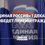 Карелова: В неделю приемов граждан будет работать свыше 30 тыс. дополнительных площадок «Единой России»