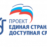 Партпроект «Единая страна – доступная среда» запускает обновленный портал «Карта доступности»