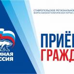 Итоги недели личных приемов подводят в Георгиевске