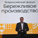 Рязань стала площадкой Всероссийского форума «Бережливое производство»