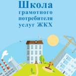 Тестирование поможет тюменцам проверить знания в сфере услуг ЖКХ