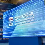 «Единая Россия» объявила о запуске Высшей партийной школы