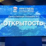 «Молодая Гвардия Единой России» в 2019 году запустит образовательный проект «Другой университет»