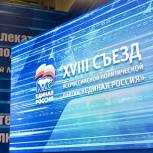 «Единая Россия» проведет форум руководителей фракций для обсуждения реализации нацпроектов