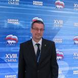 Воронежские делегаты представляют на Съезде точку зрения первичных отделений Партии - Бунеев 