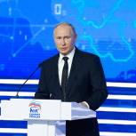 Путин выступил на пленарном заседании XVIII Съезда «Единой России»