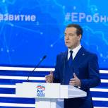 Медведев: «Единая Россия» должна играть ведущую роль в достижении национальных целей