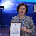 Руководитель региональной общественной приёмной «Единой России» отмечена благодарственным письмом на съезде Партии