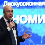 Силуанов: Обеспечить рост экономики возможно за счет вовлечения бизнеса