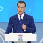 Медведев: «Единая Россия» должна играть ведущую роль в достижении национальных целей