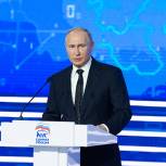 Путин выступил на XVIII Съезде «Единой России» (стенограмма)