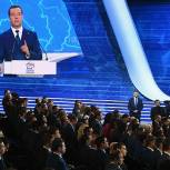 Стенограмма выступления Дмитрия Медведева на XVIII Съезде партии «Единая Россия»