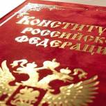 В  День Конституции Владимир Нетёсов направил поздравительные телеграммы первым лицам страны