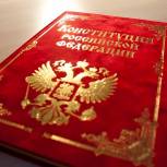 25 лет Конституции: баланс между свободой и ответственностью