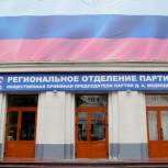 В партийной приемной воронежцев проконсультировали по ряду важных проблем 