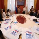 Круглый стол «Конституция Российской Федерации: взгляд молодежи» состоялся в Законодательном собрании 