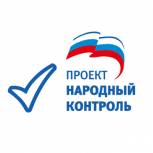 «Народный контроль» – против терроризма