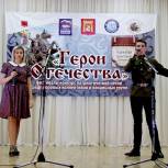 На примерах Героев Отечества воспитываем патриотов 