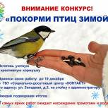 Акция «Покорми птиц зимой» стартовала в Восточном округе Москвы