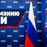 Заседание Президиума Регионального политического совета МГРО «Единая Россия» назначено на 18 декабря