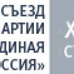 XVIII Съезд «Единой России» пройдет 7-8 декабря