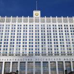 Правительство РФ выделит регионам 12 млрд рублей на модернизацию дорог