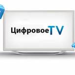 На Ставрополье малозащищённым гражданам окажут помощь в покупке приставок для цифрового ТВ
