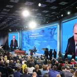 Четырнадцатая пресс-конференция Президента России Владимира Путина