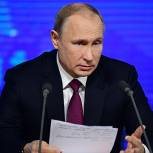 Владимир Путин: На нацпроекты заложено 20,8 трлн рублей
