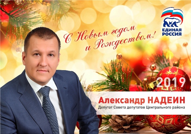 Поздравительные открытки от депутата Госдумы Олега Колесникова