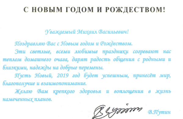 Путин записал новогоднее обращение в штабе ЮВО