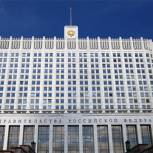 Правительство РФ утвердило концепцию создания и работы системы маркировки товаров в РФ