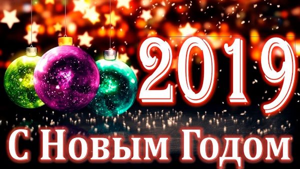 Поздравление депутата Госдумы Алексея Ткачева с наступающим Новым Годом и Рождеством