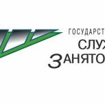 Службы занятости в России в 2019 году начнут помогать при трудоустройстве людям с ОВЗ