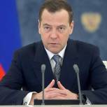 Медведев утвердил правила предоставления трансфертов субъектам РФ на создание системы ухода за пожилыми