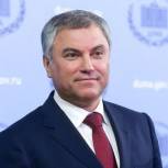 Председатель Государственной Думы РФ поздравил пензенцев с Рождеством