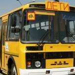 В 2019 году введен предельный возраст автобусов для перевозки детей