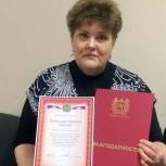 Секретарь “первички” партии отмечена губернатором за работу