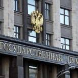 Законопроект ЕР об упрощении процедуры получения компенсации за капремонт принят во втором чтении