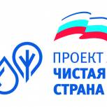 «Единая Россия» в первом квартале 2019 года запустит экологические сервисы «Зеленая карта» и «Красная кнопка»