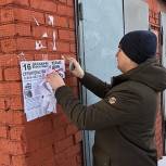 Партийцы городского округа Клин продолжают бороться с «рекламным мусором»