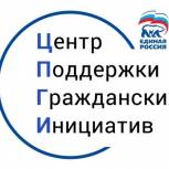 Сторонники партии «Единая Россия» поддержат идеи жителей Башкортостана