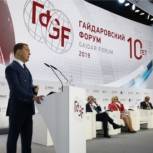 Глава Чувашии Михаил Игнатьев принял участие в работе Гайдаровского форума