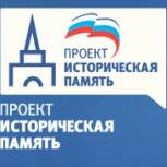 Партийцы приняли участие в обсуждении инициативы по введению новой памятной даты в Малоярославецком районе