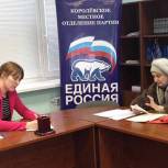 Обращение в приёмную Партии помогло жителям Королёва решить вопрос ЖКХ