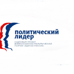 Конкурс на участие в образовательном модуле «Единой России» «Политический лидер» составил 43 человека на место