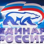 Комиссия «Единой России» по этике провела первое заседание
