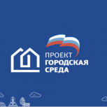 «Единая Россия» будет настаивать на сохранении финансирования благоустройства дворов в регионах в 2020-2021 годах