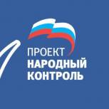 В Нарьян-Маре партпроект «Народный контроль» наметил план работы на первый квартал 2019 года