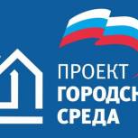 «Единая Россия» будет настаивать на сохранении финансирования благоустройства дворов в регионах в 2020-2021 годах